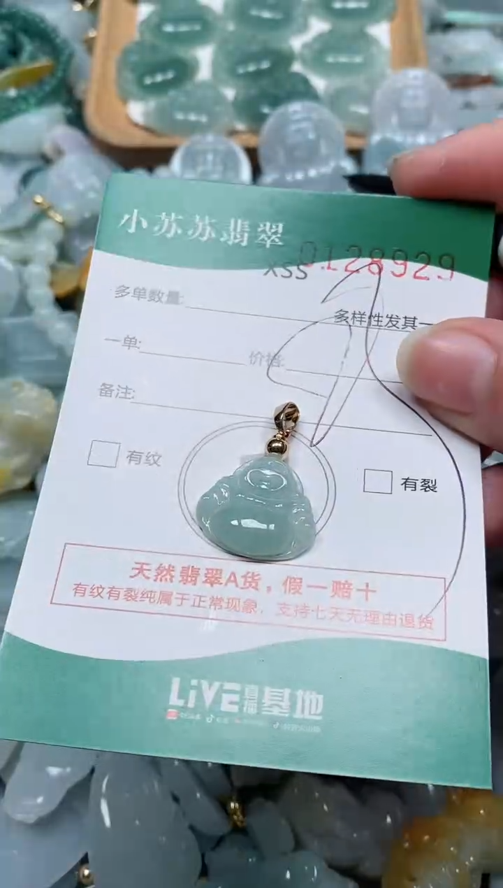 【闪购商品】翡翠颈饰未镶嵌闪购商品0128929