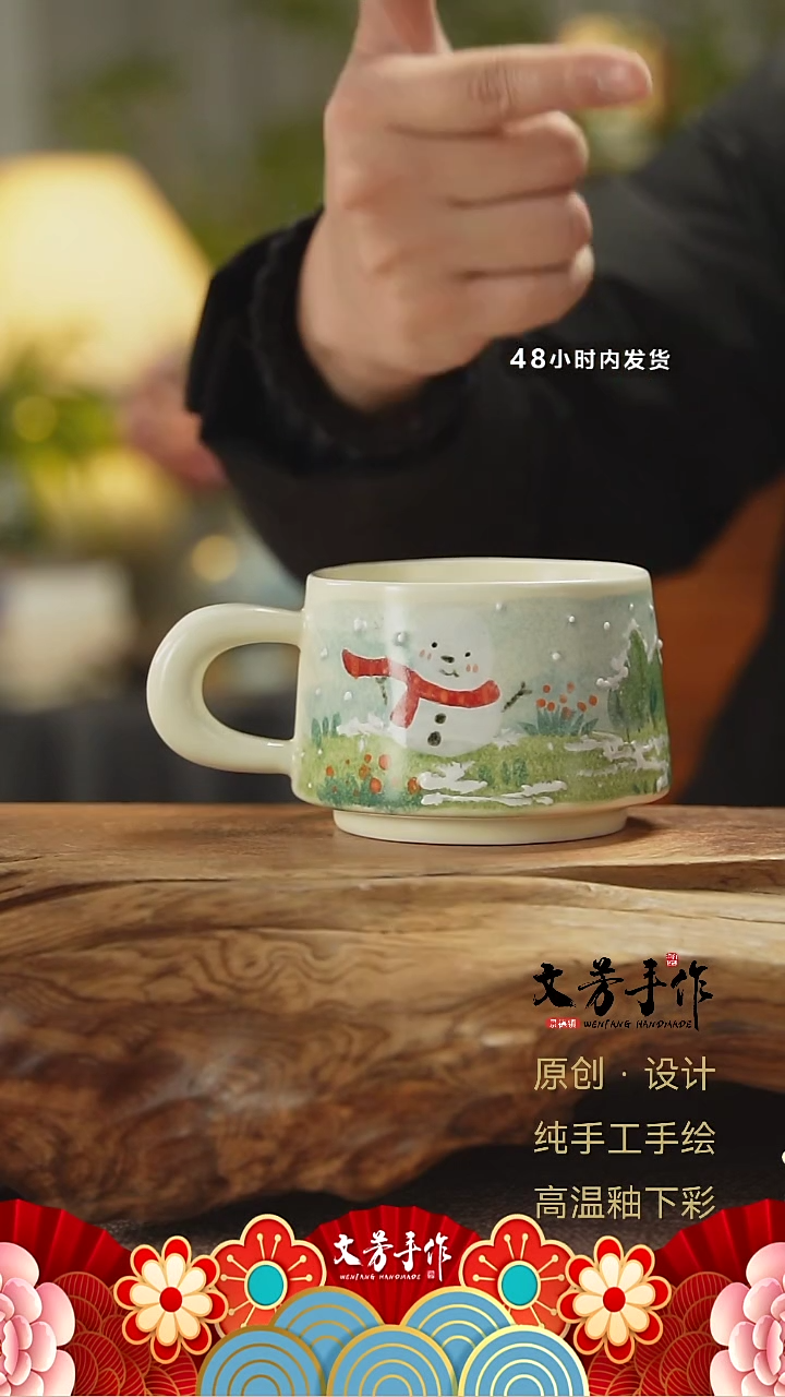 【闪购商品】507文芳手作-老师手作原创杯