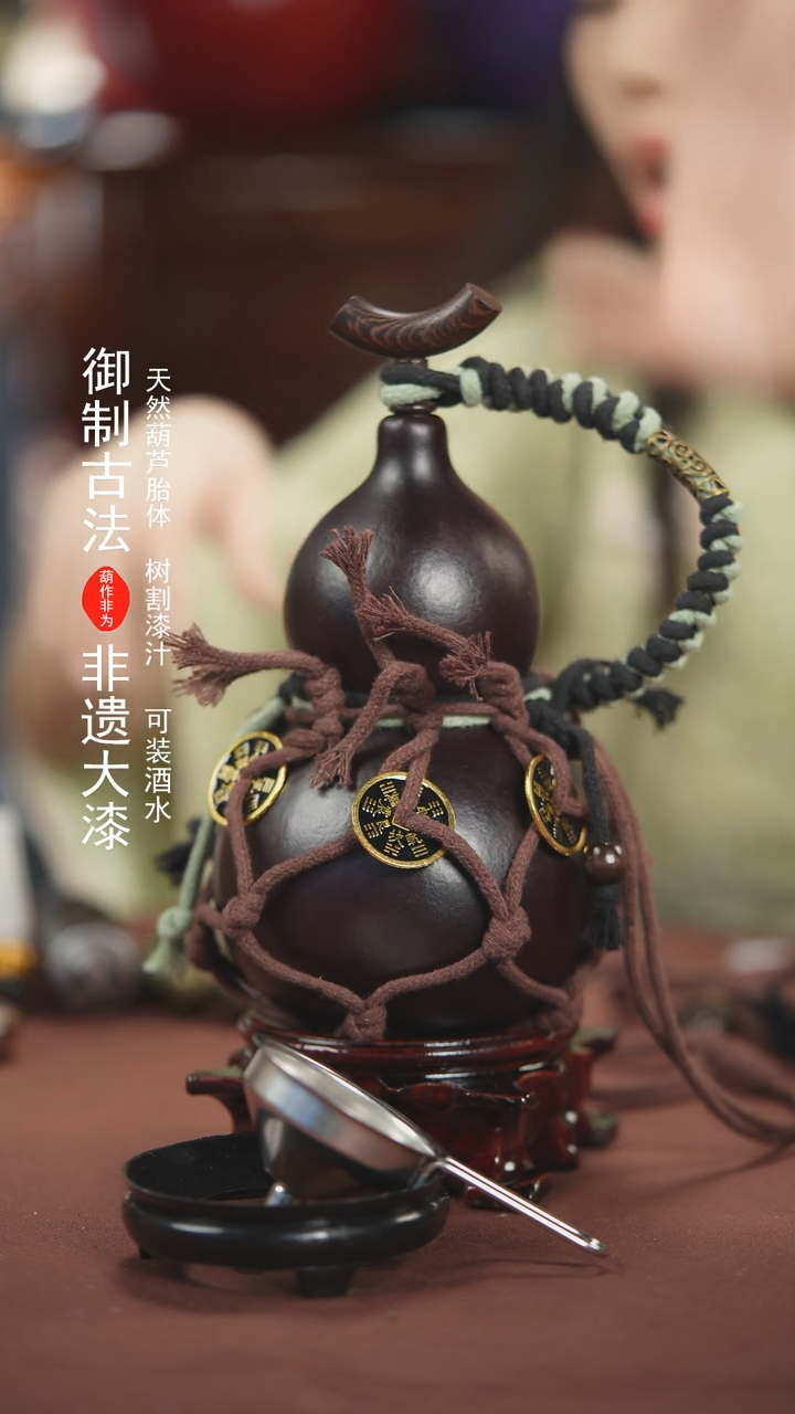 【闪购商品】772号500ml左右的非遗漆器酒葫芦