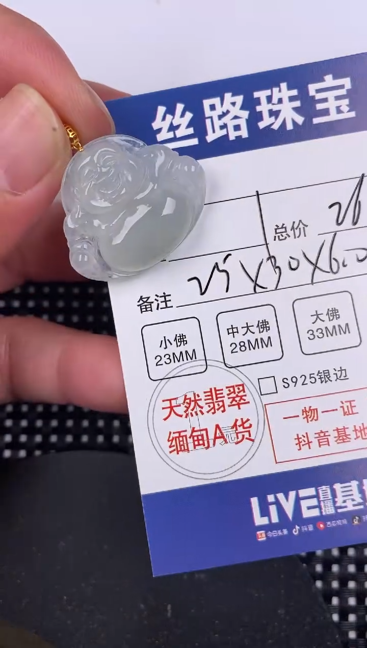 【闪购商品】翡翠颈饰18K金镶嵌挂件