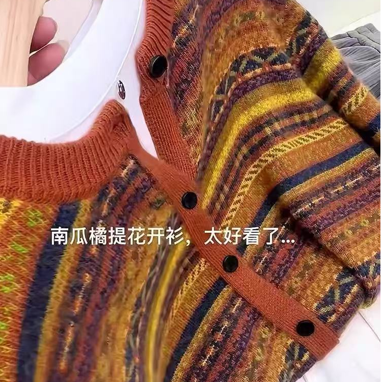 日落南瓜橘~羊毛民族风复古条纹慵懒风长袖针织开衫设计感洋气
