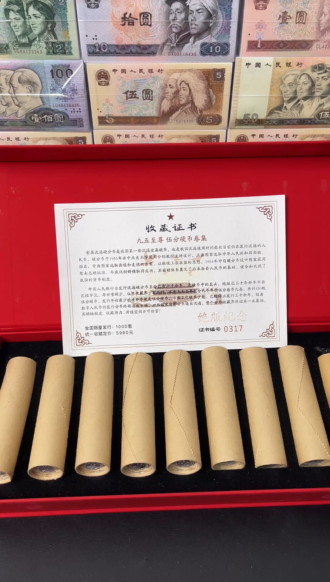 【闪购商品】退市老钱币0005礼盒套装 450枚