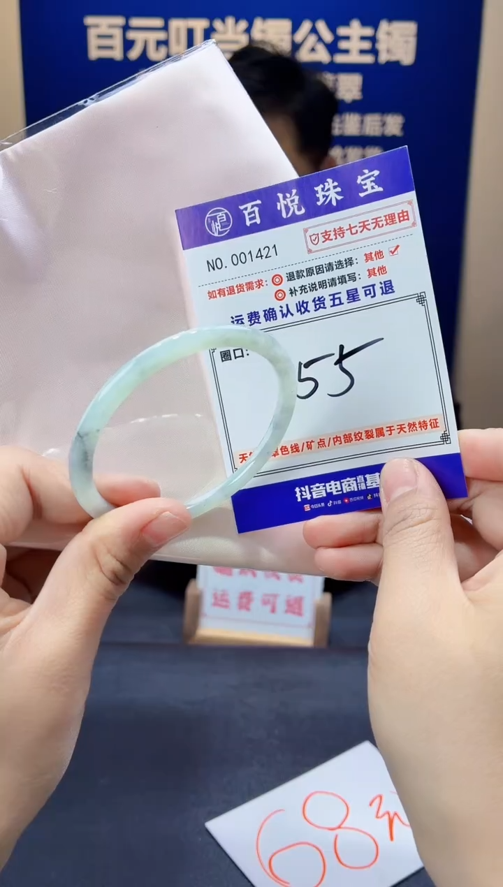 未镶嵌手镯翡翠叮当镯公主镯