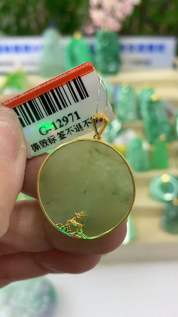 【闪购商品】翡翠颈饰18K金镶嵌挂件