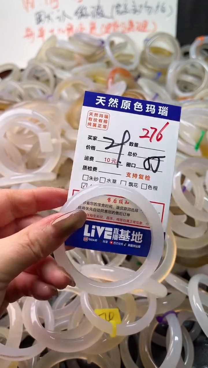 手镯玛瑙/玉髓未镶嵌276