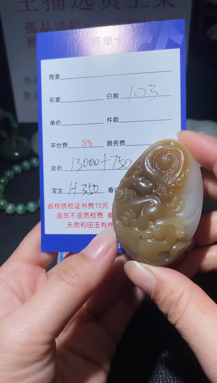 【闪购商品】和田玉挂件未镶嵌H350