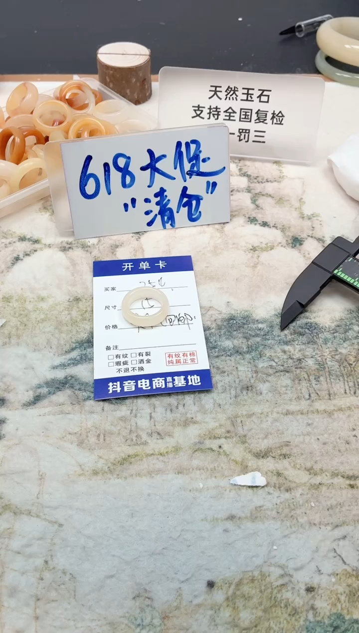 石英质玉未镶嵌戒指254