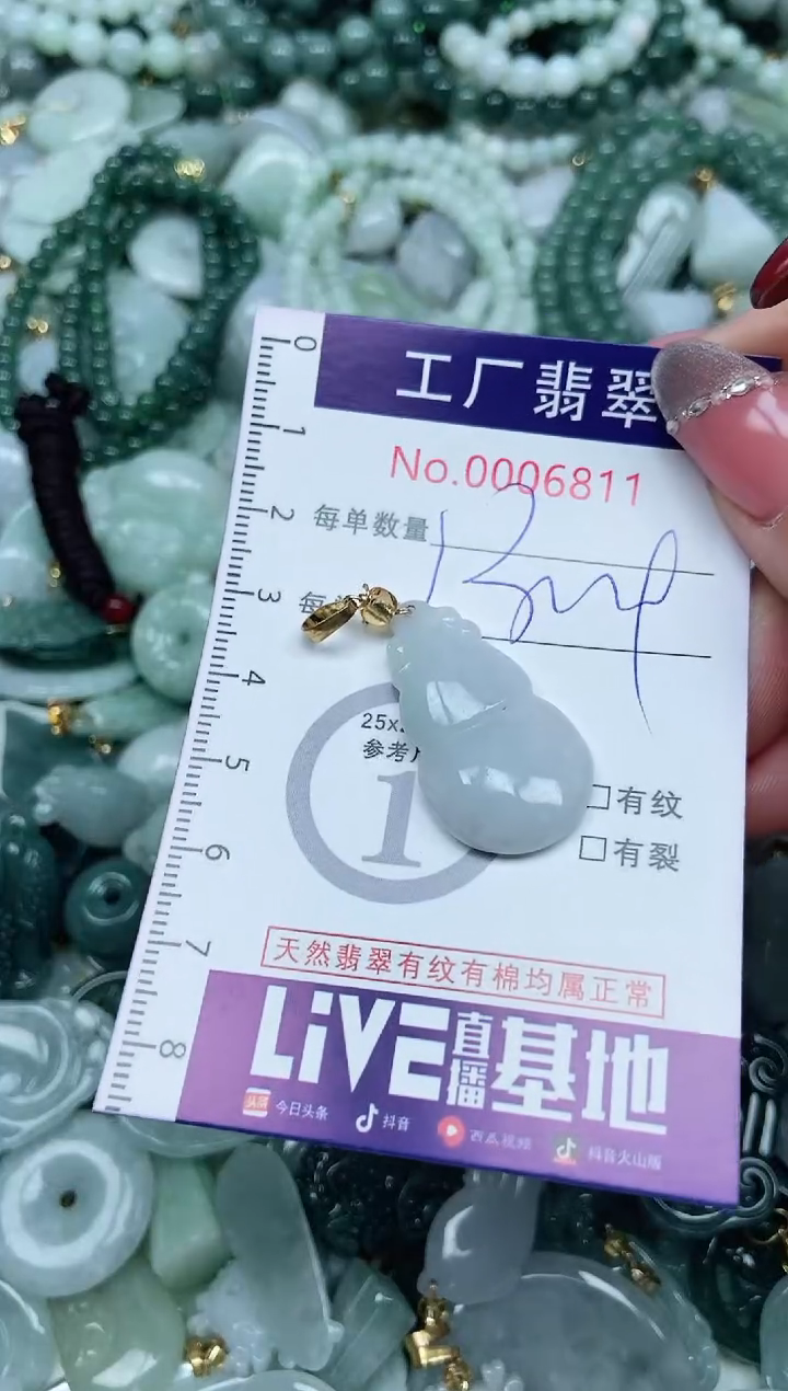 【闪购商品】翡翠吊坠(不含链)未镶嵌翡翠