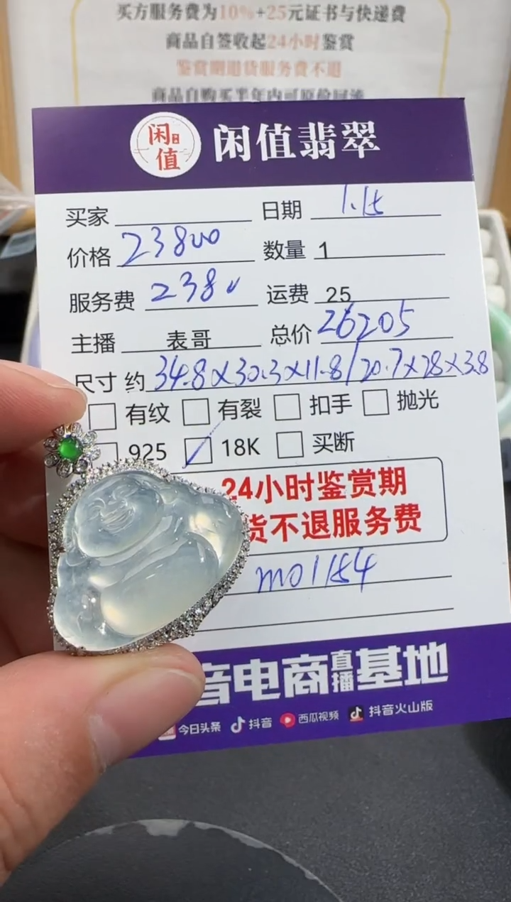 【闪购商品】翡翠吊坠(不含链)18K金镶嵌翡翠吊坠