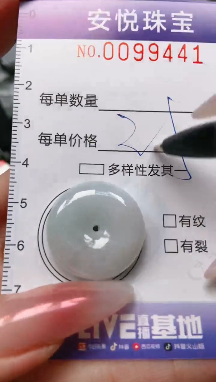 【闪购商品】翡翠颈饰未镶嵌闪购0099441