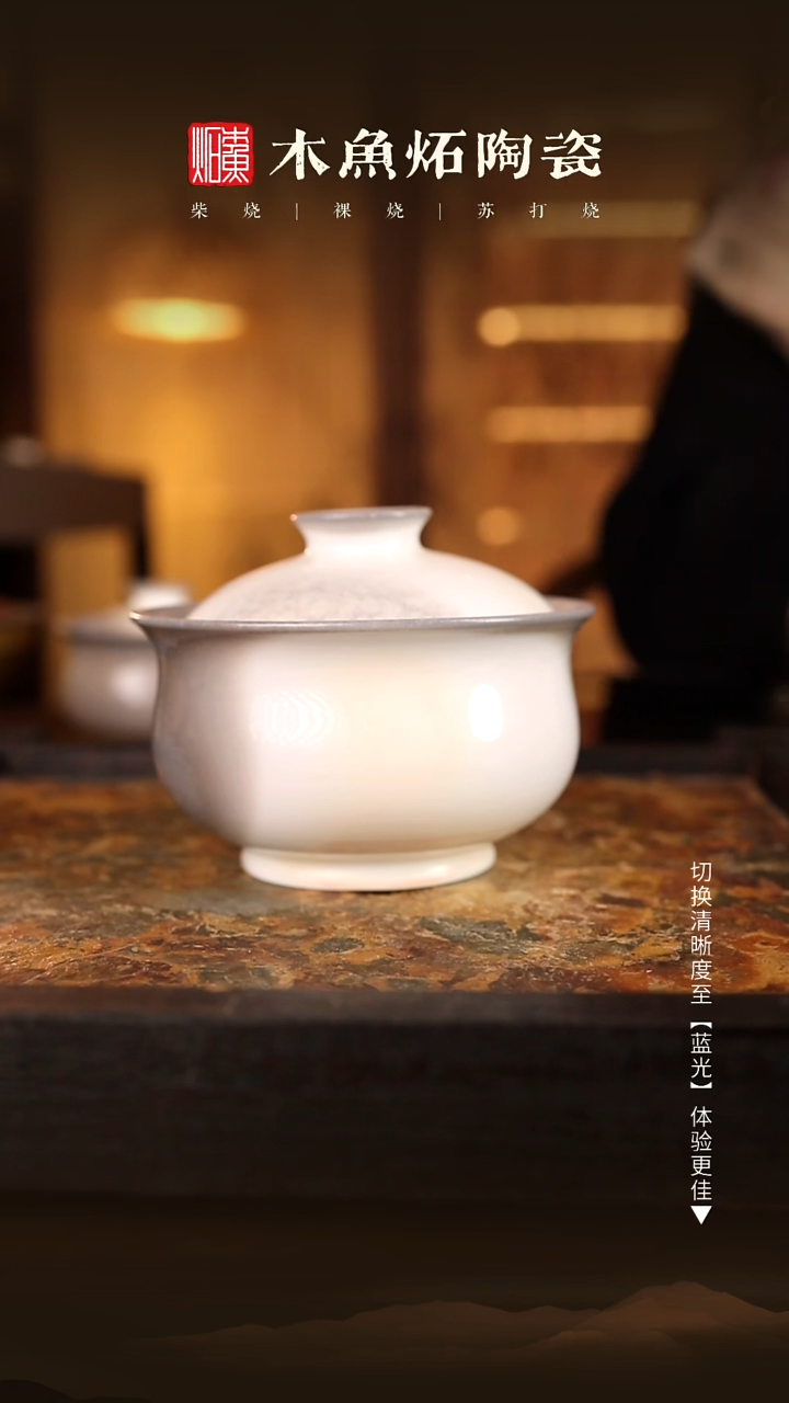 7937木鱼炻纯手工茶器