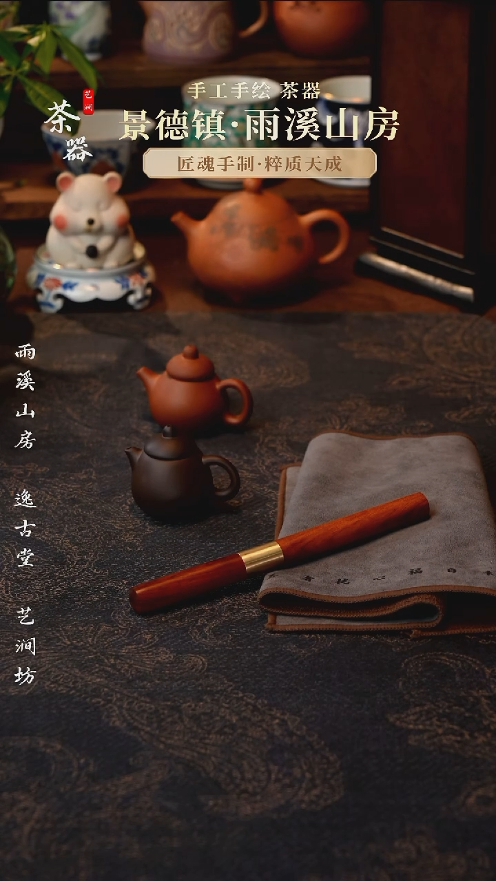 L****r茶周边茶周边茶针