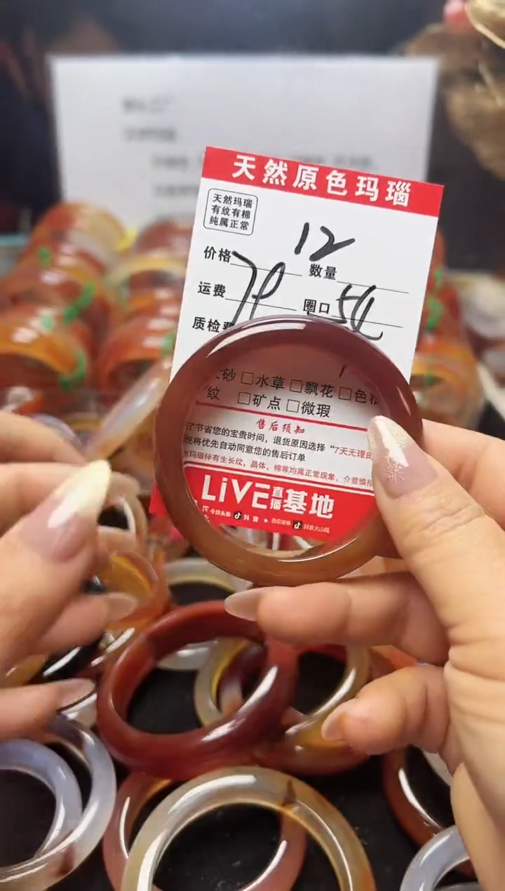 【闪购商品】玛瑙/玉髓手镯未镶嵌12