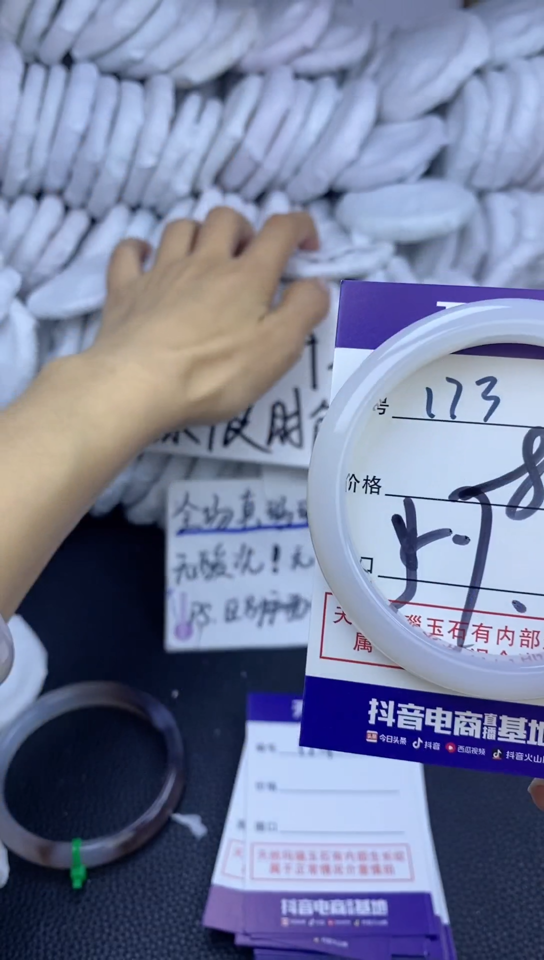 手镯玛瑙/玉髓未镶嵌173