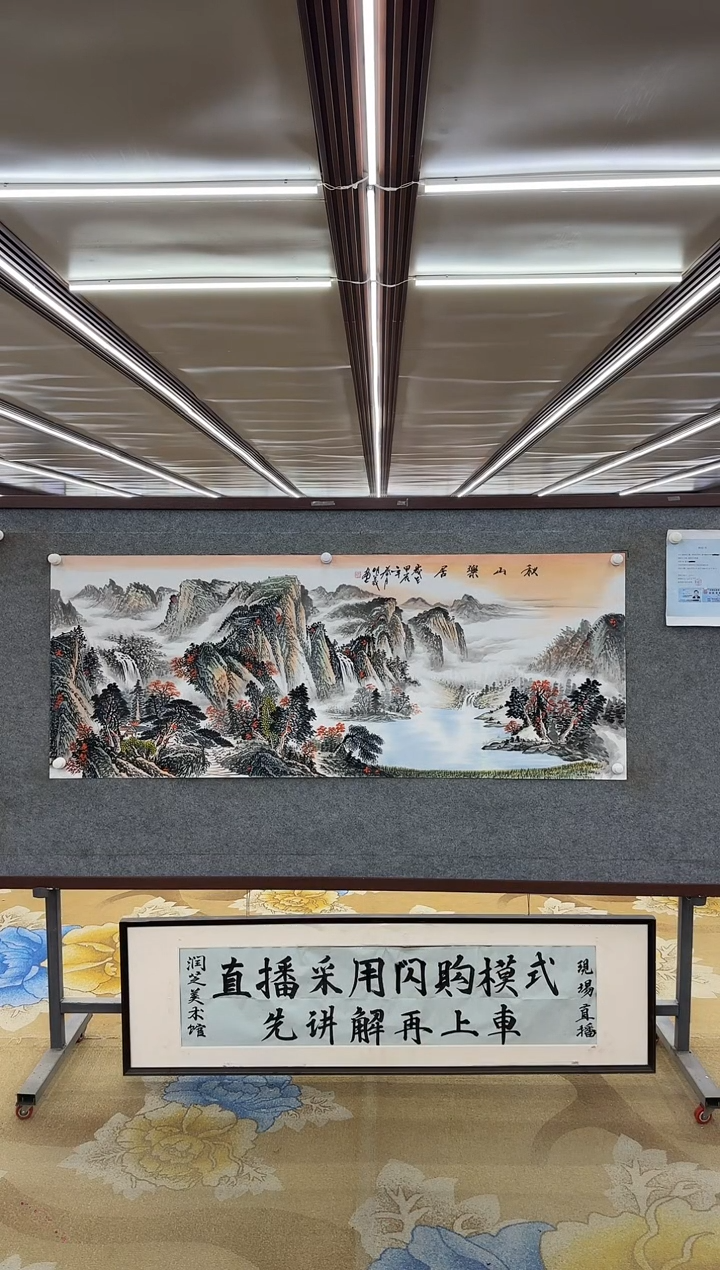 【闪购商品】绘画M邵明义-小六尺-山水国画