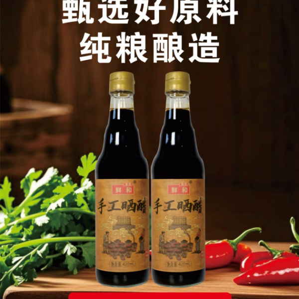 （晓龙优选）【陈醋】无添加 自然晾晒 纯粮食发酵非遗传统古法酿造