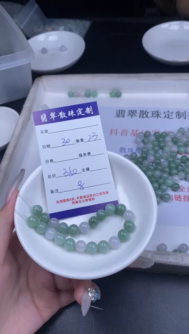 颈饰未镶嵌翡翠散珠批发多样性发货