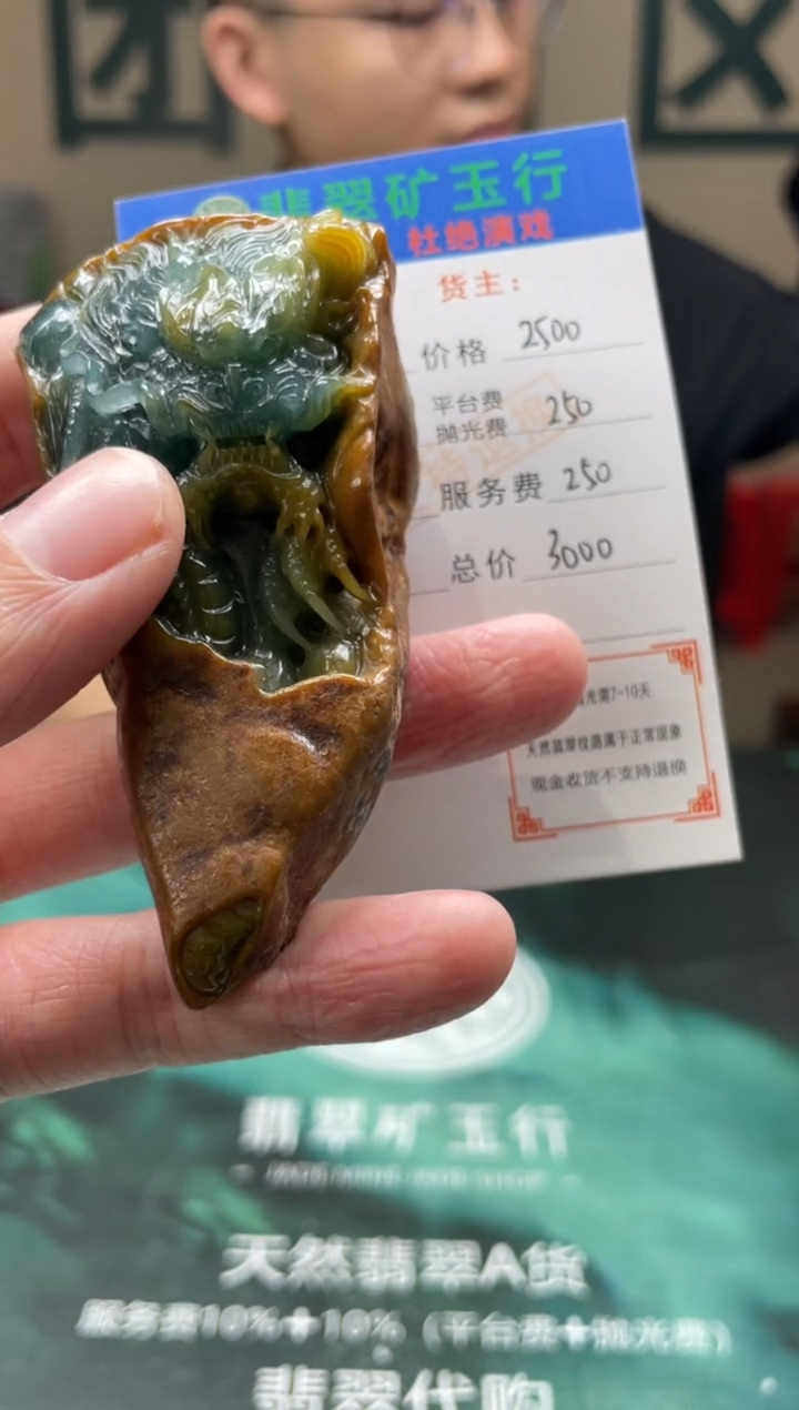 【闪购商品】定制翡翠未镶嵌毛货-不退不换