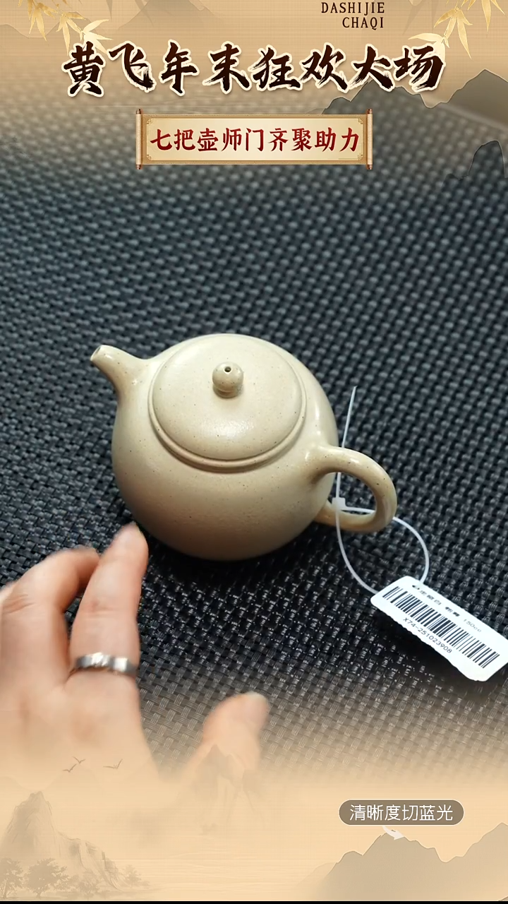 茶壶紫砂七把壶 白玉段 匏尊150CC左右 