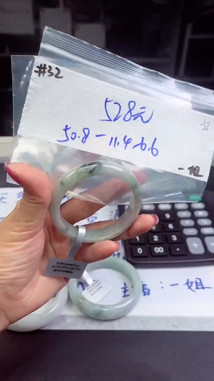 【闪购商品】翡翠手镯未镶嵌手镯32