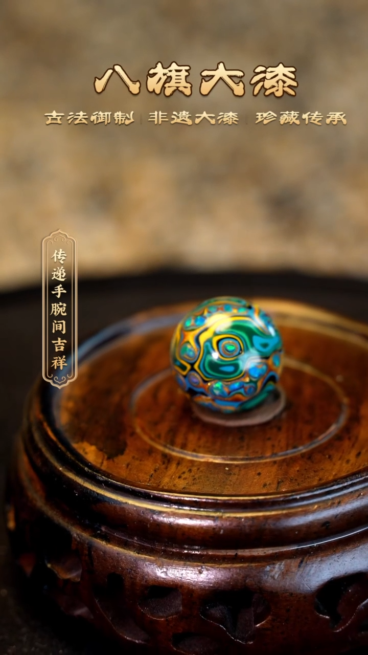 【闪购商品】八旗大漆非遗工艺1.2