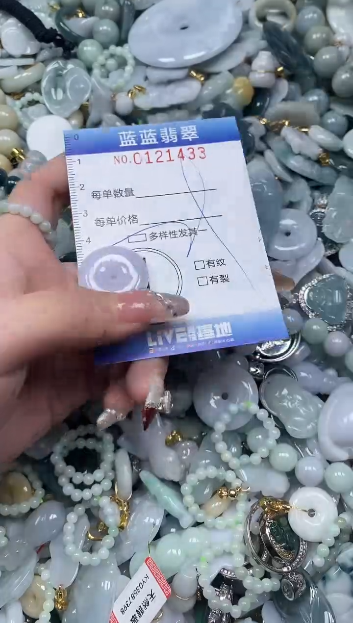 【闪购商品】翡翠颈饰未镶嵌闪购0121433
