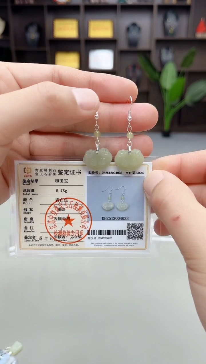 未镶嵌和田玉（子料）耳饰X14