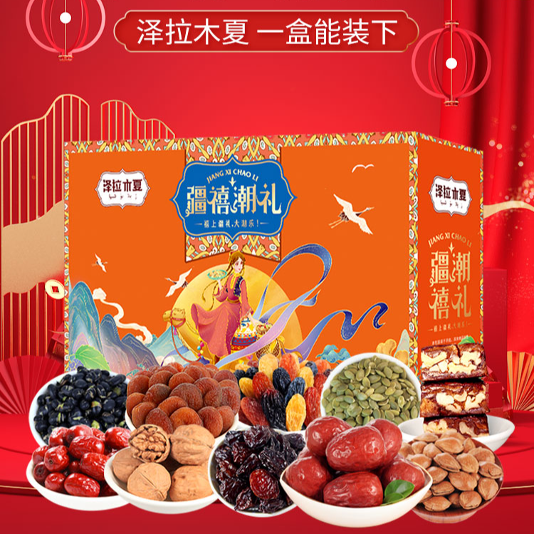泽拉木夏新疆礼盒2538克到手10袋新疆特产新疆直发