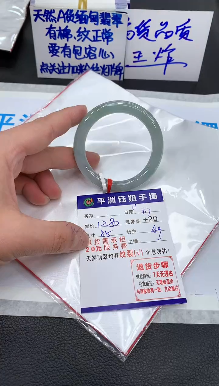【闪购商品】翡翠手镯未镶嵌111111111111