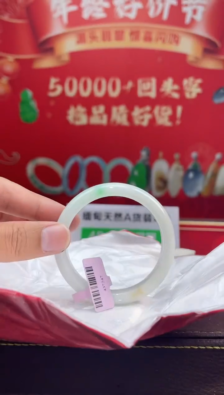 【闪购商品】翡翠手镯未镶嵌手镯20