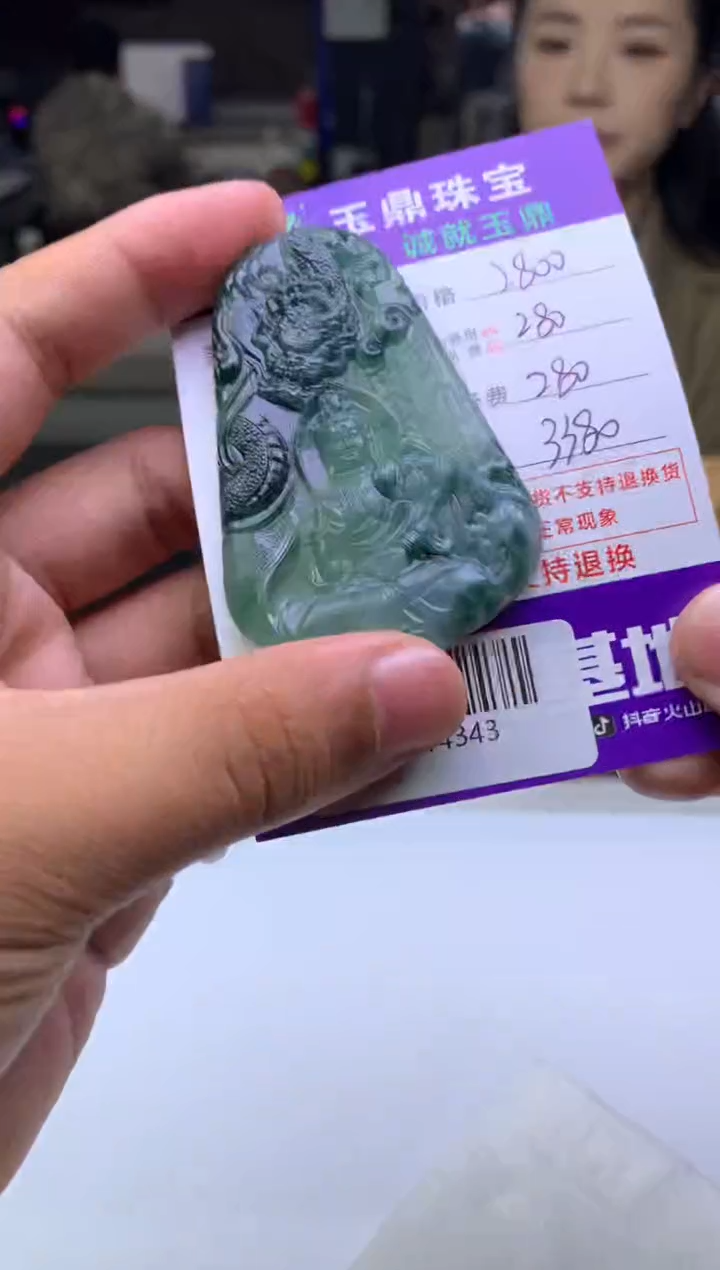 未镶嵌定制翡翠顺**章  F0514343