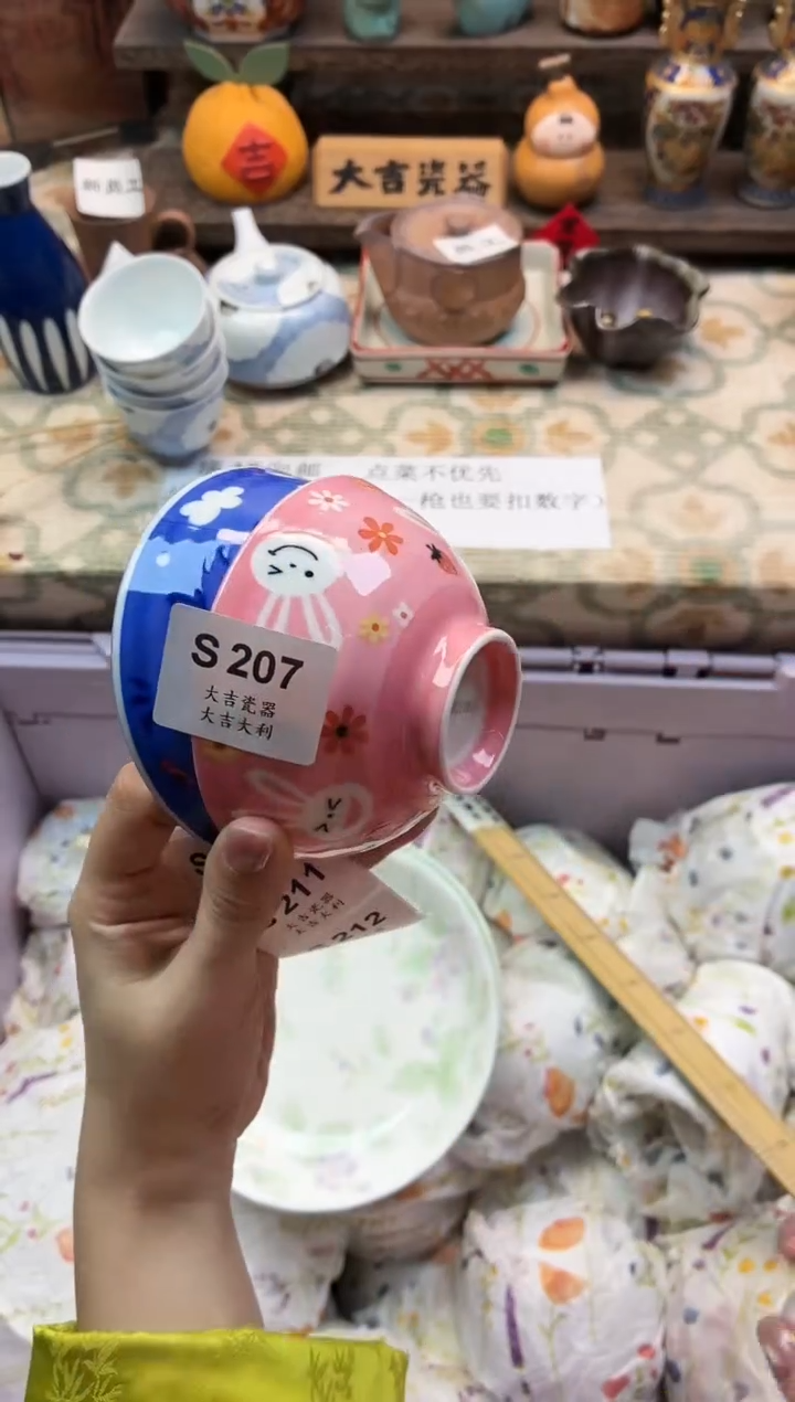 瓷器糯****   S 207