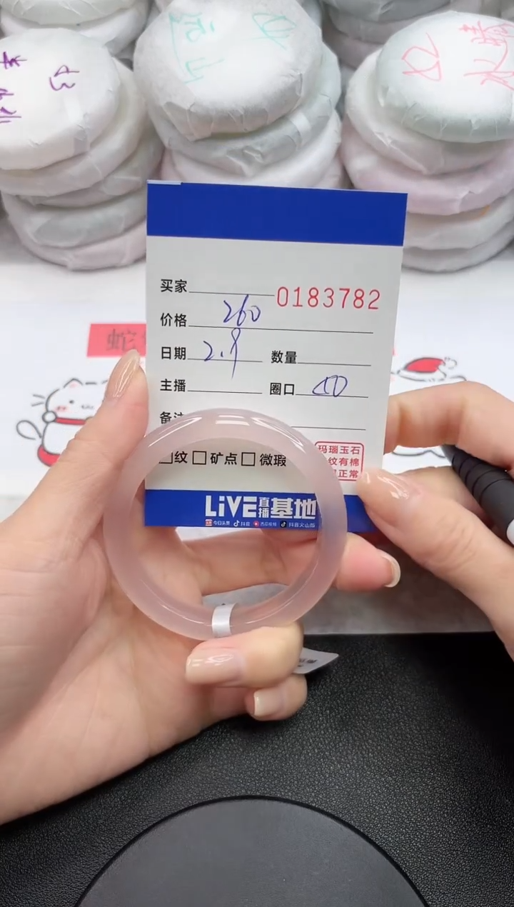 【闪购商品】玛瑙/玉髓手镯未镶嵌3782