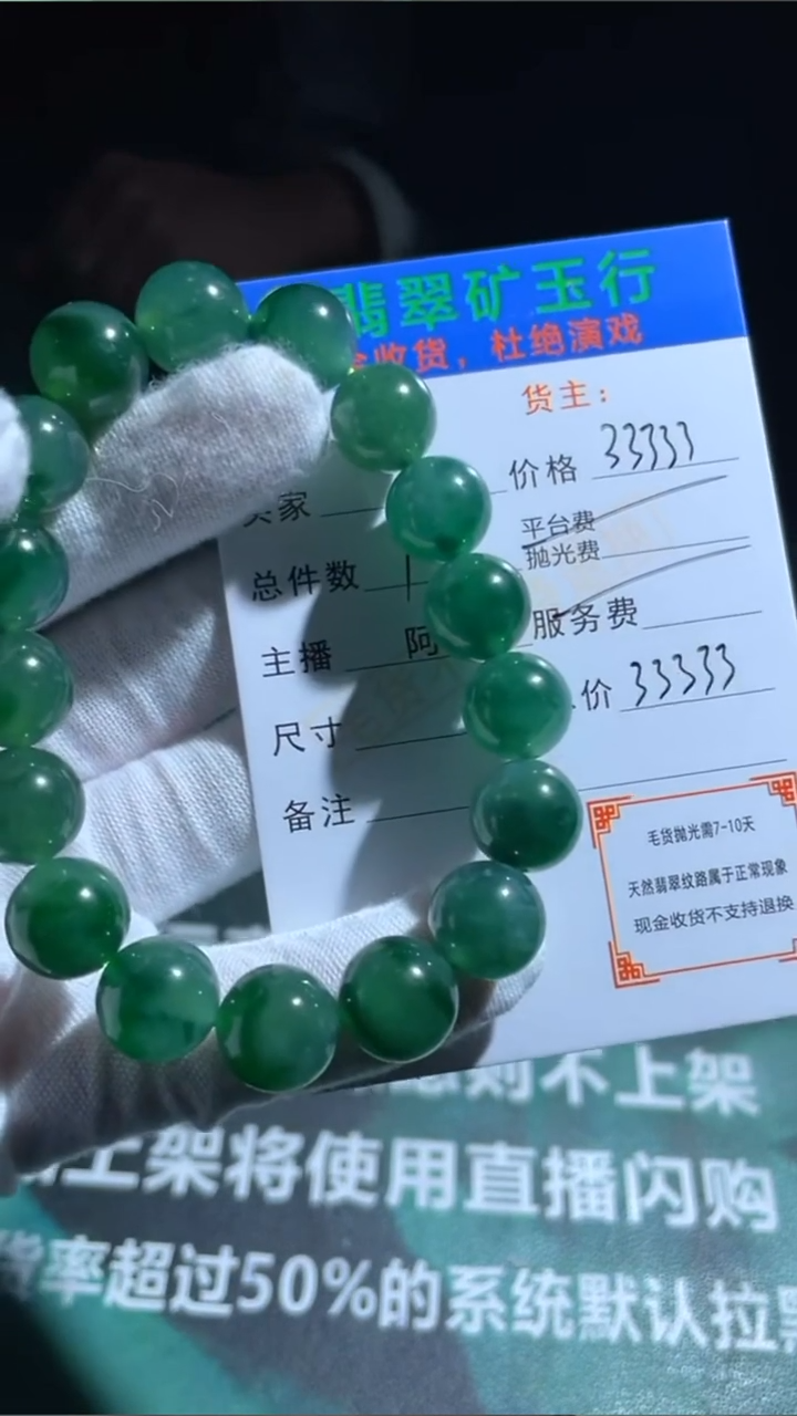 【闪购商品】定制翡翠未镶嵌毛货-不退不换-