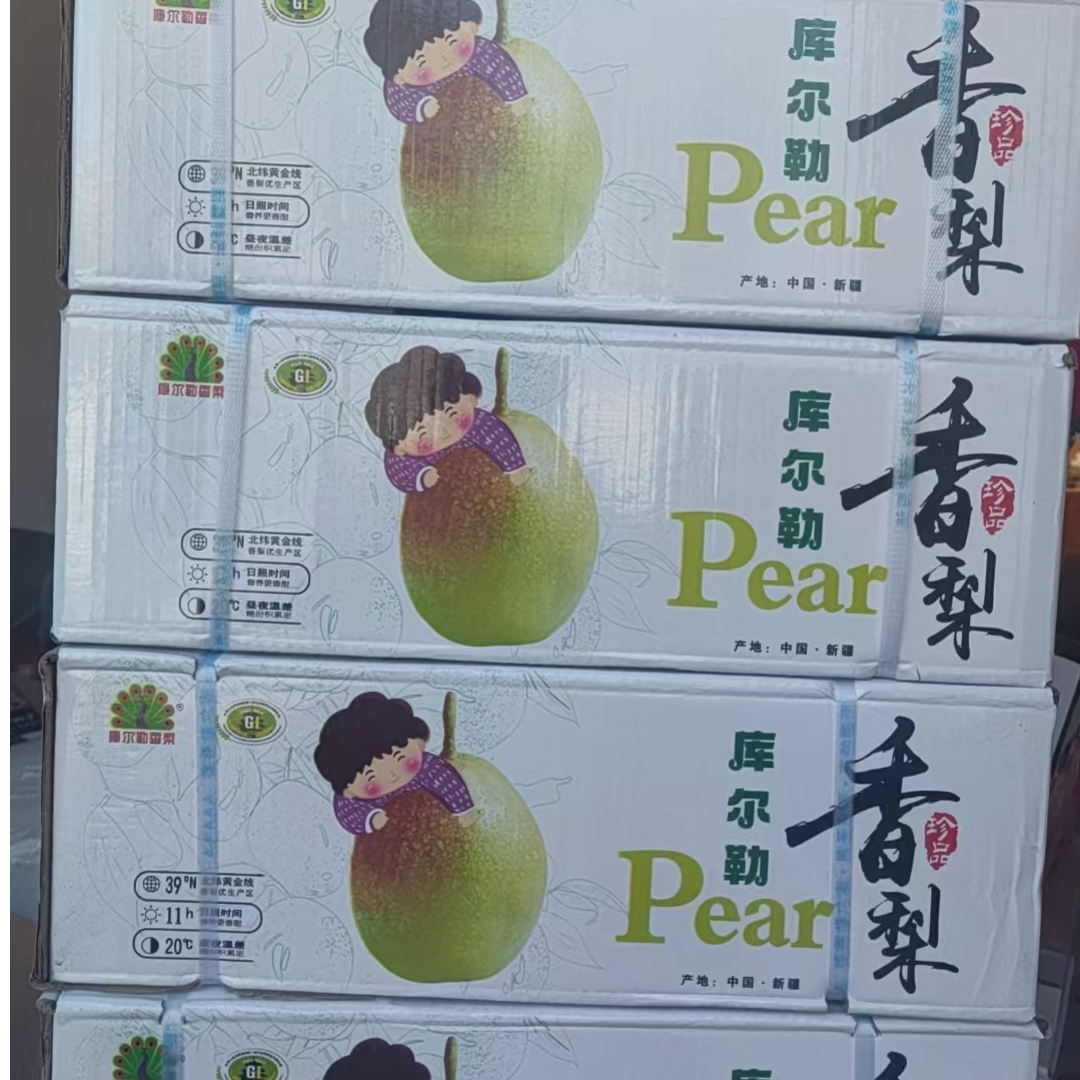 新疆库尔勒梨整箱14斤