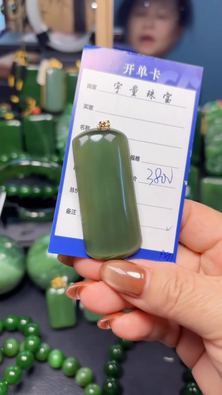 【闪购商品】和田玉（碧玉）吊坠(赠链)18K金镶嵌1