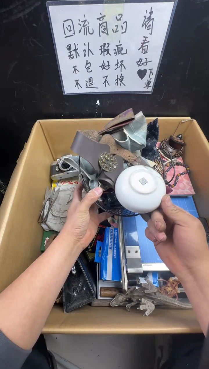 瓶嘿****！二手商品不退不换