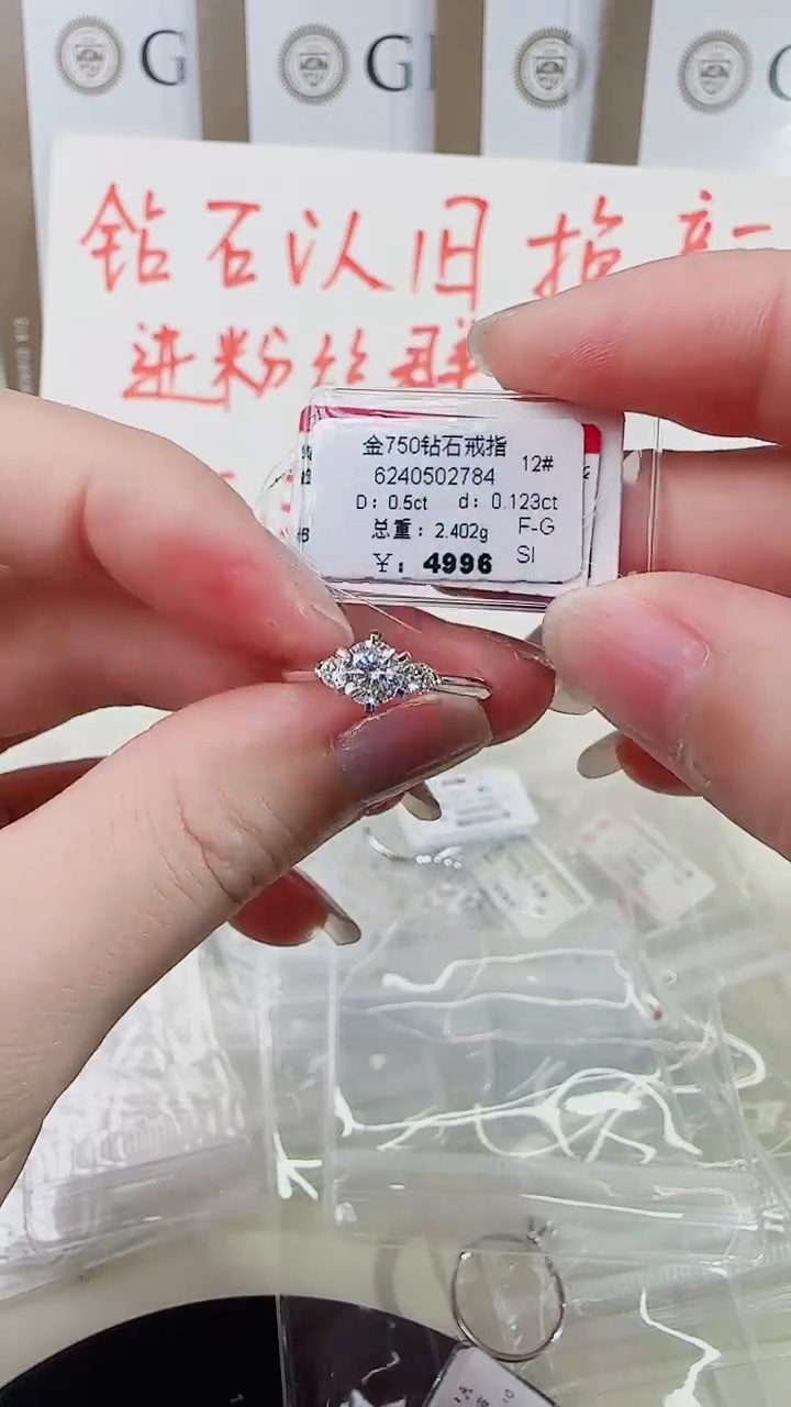 【闪购商品】戒指/指环18K金镶嵌钻石戒指