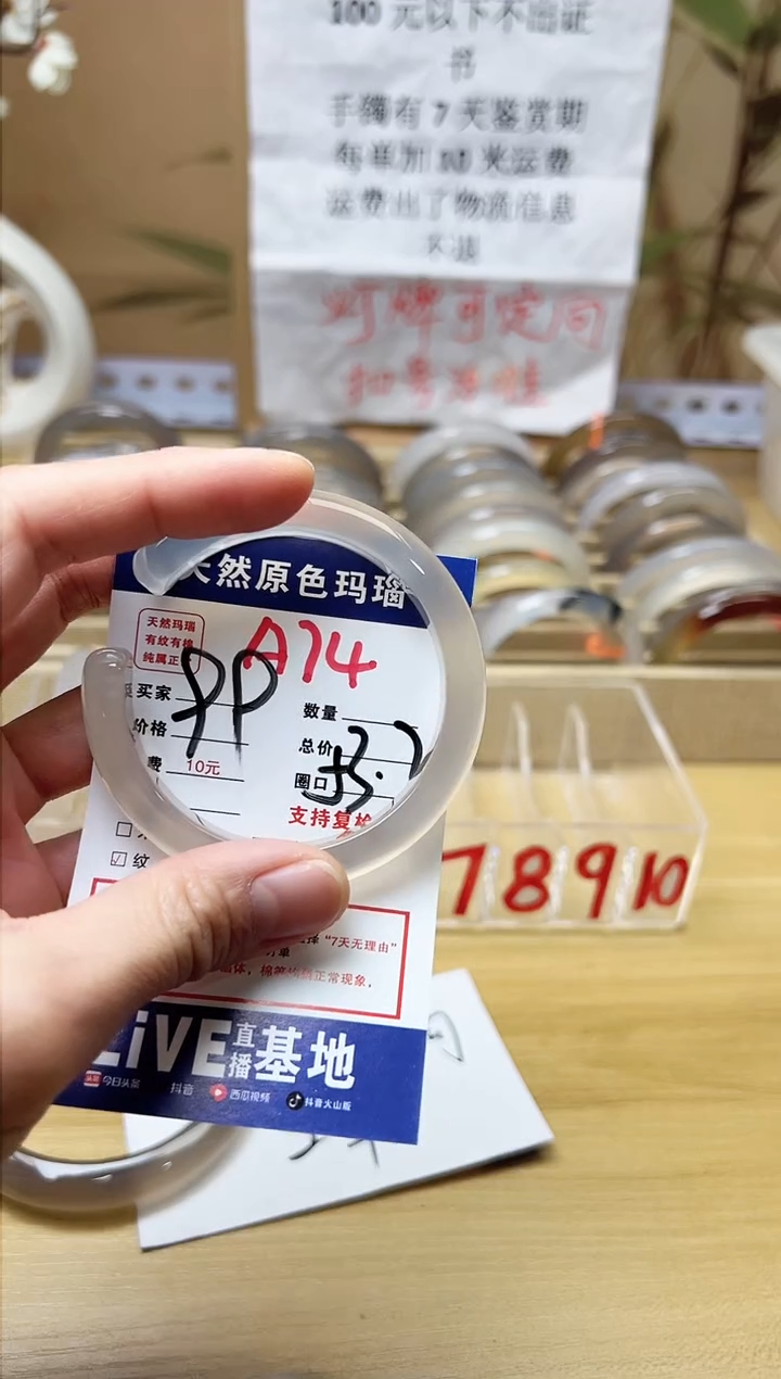 【闪购商品】玛瑙/玉髓珠宝奇石合金A74