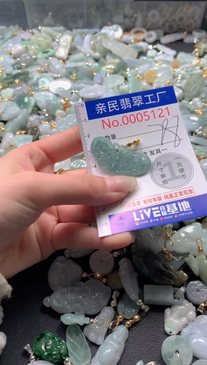 【闪购商品】翡翠吊坠(不含链)未镶嵌5121