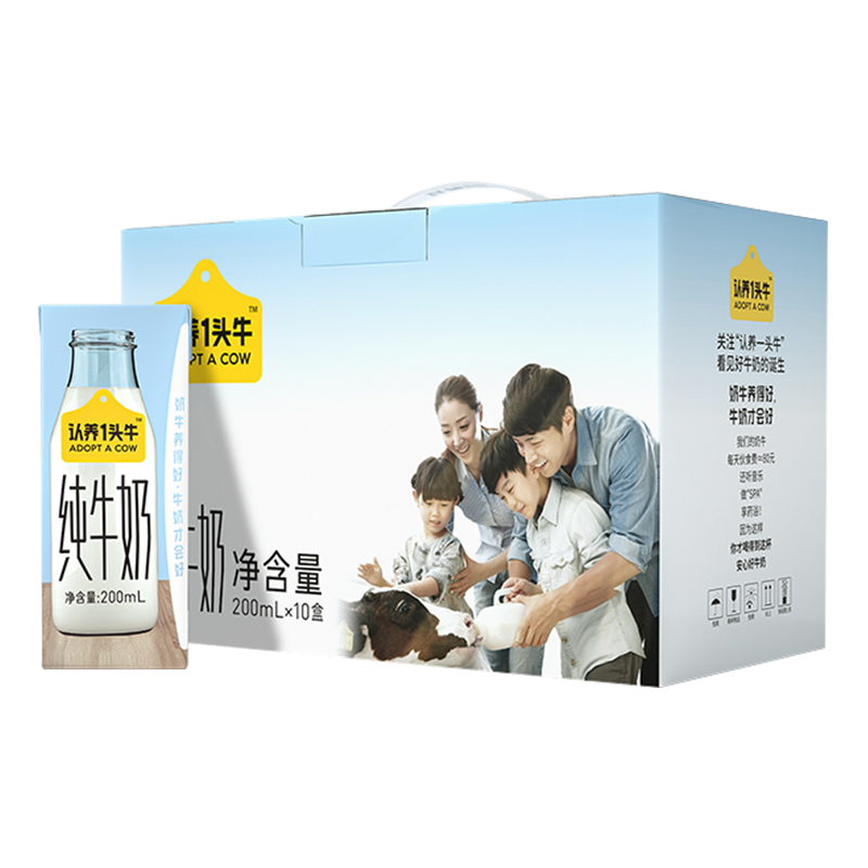 认养一头牛纯牛奶200ml*10盒/箱