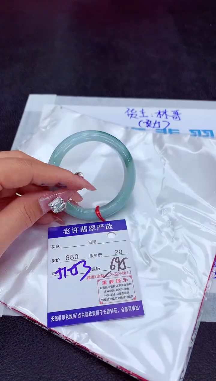 【闪购商品】翡翠手镯未镶嵌11111111