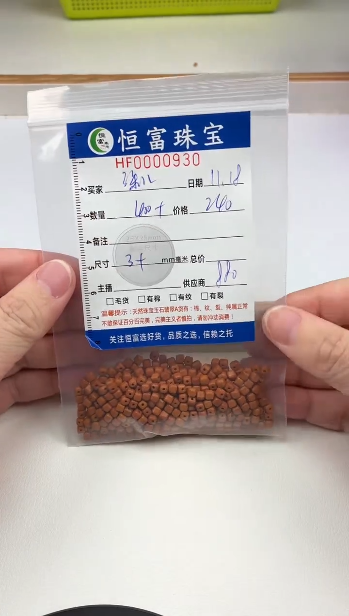 橄榄核其他珠**子方糖块卡3+mm毫米左右930