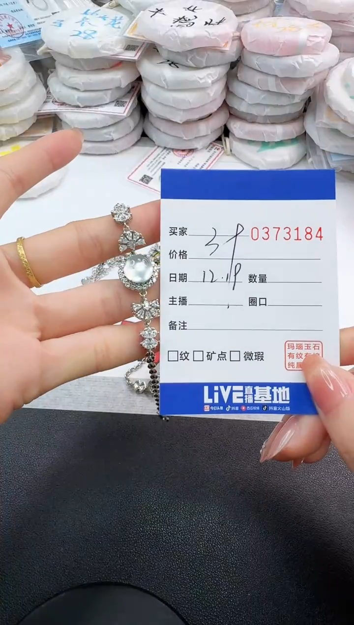 合金手链玛瑙/玉髓3184