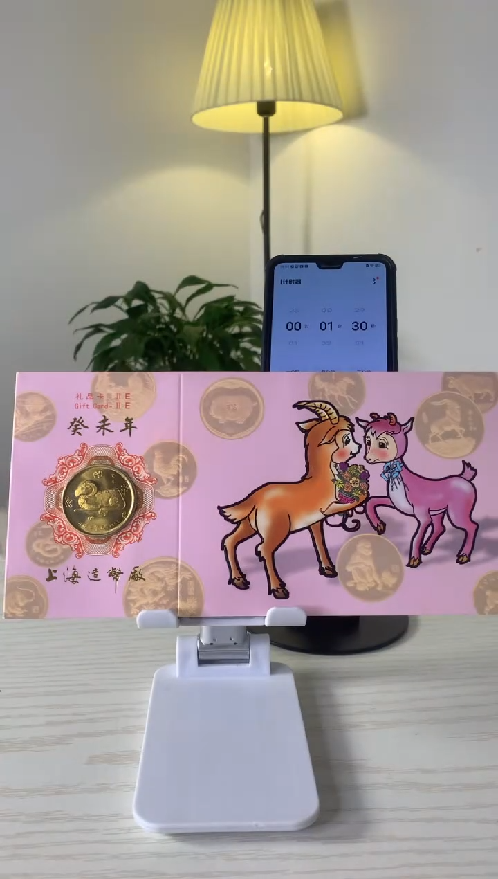 【闪购商品】羊年生肖纪念章