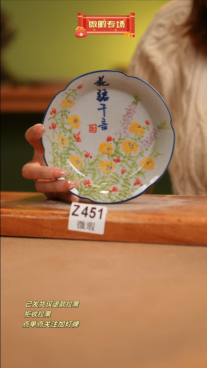 【闪购商品】其他WZ451窑林瓷业瓷器