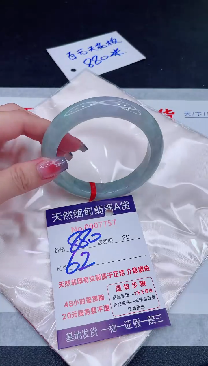 未镶嵌手镯翡翠880.00