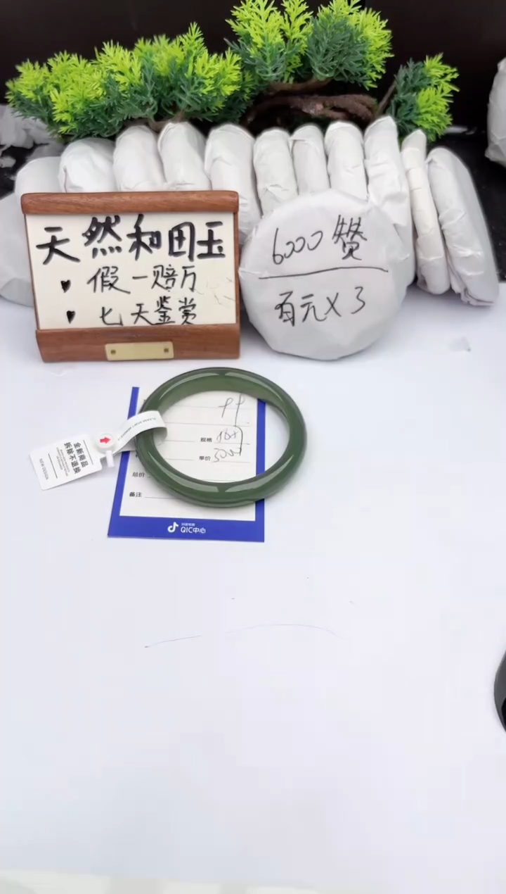 和田玉手镯未镶嵌柯沛99