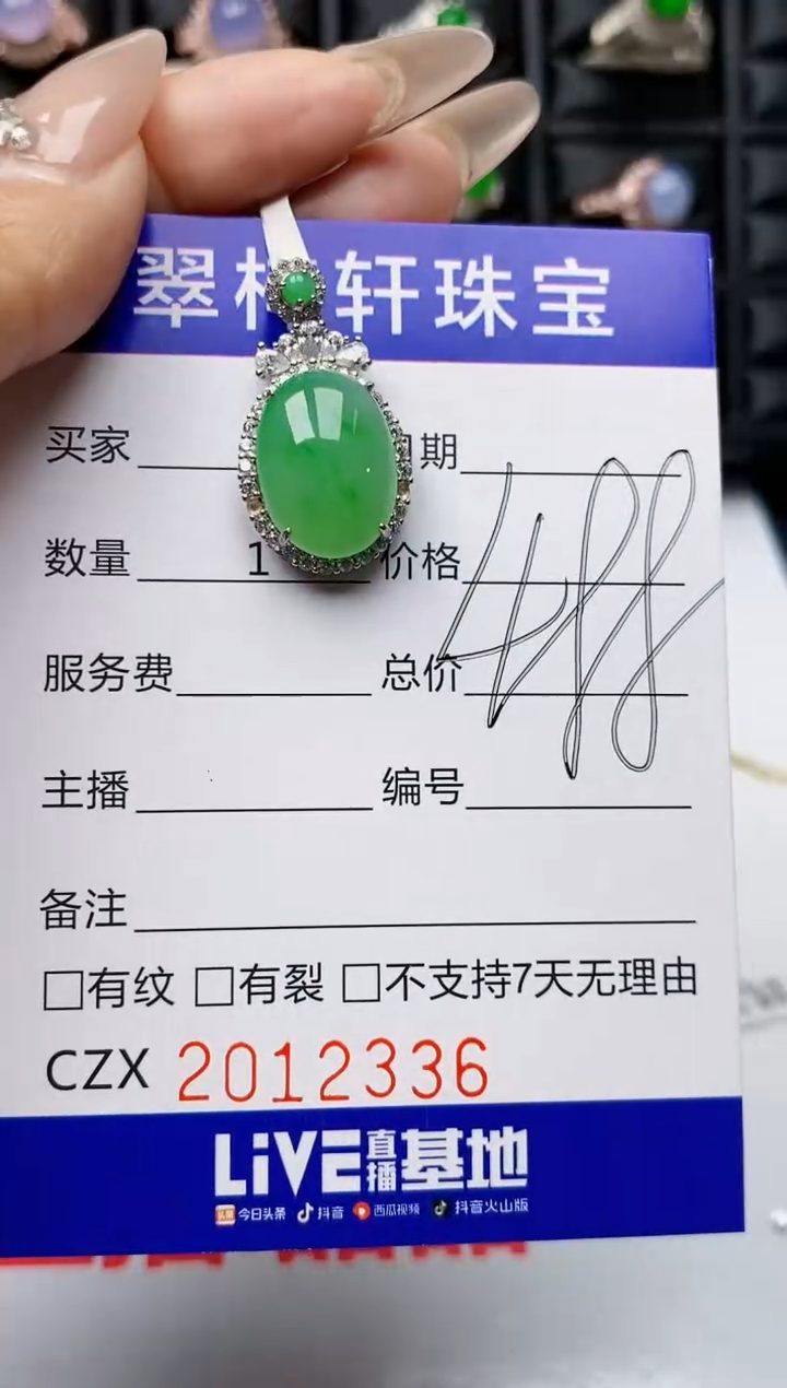 【闪购商品】翡翠戒指银S925镶嵌2336