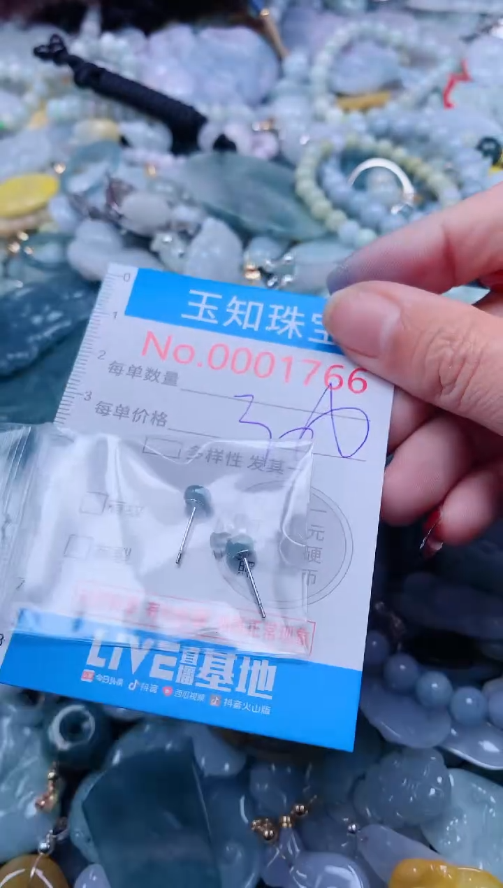 【闪购商品】翡翠吊坠(不含链)未镶嵌1766